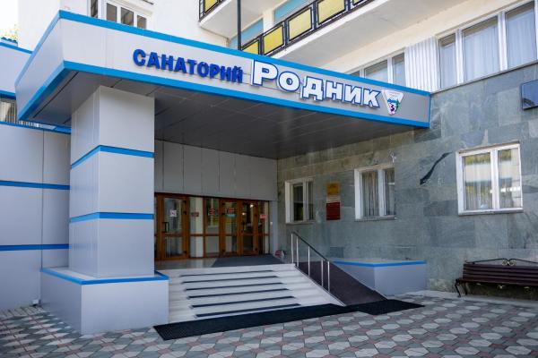 Sanatorij "Rodnik"