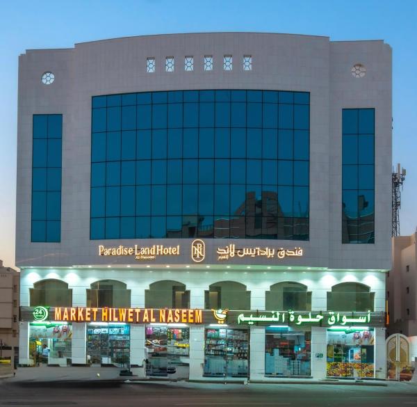 فندق برادايس لاند النسيم Paradise land Al Naseem Hotel, 予約  Ash Shishah マッカ州
