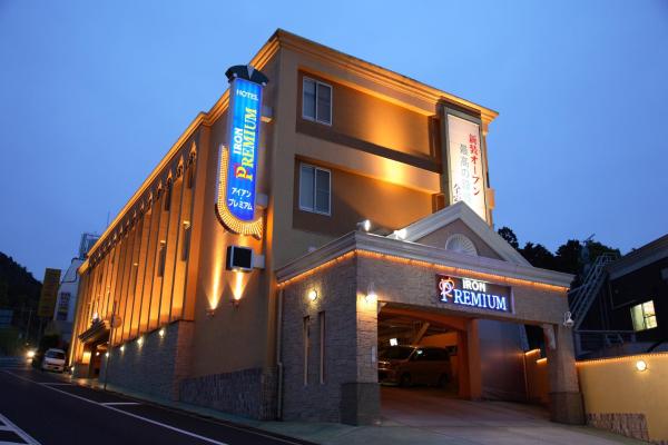 ホテル アイアンプレミアム 六甲店 Adult only男塾ホテルグループ, 予約  神戸市 兵庫県